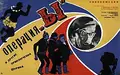 Operation 'Y' & Other Shurik's Adventures poster