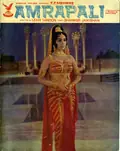 Amrapali poster