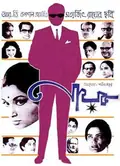 The Hero poster