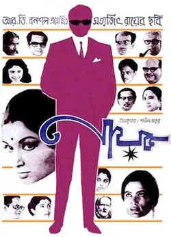 The Hero poster