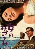 Woman of the Lake poster