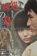 Captive's Island poster