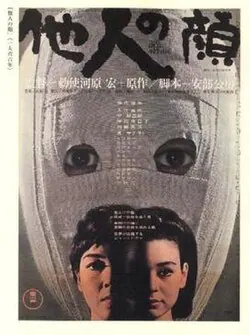 The Face of Another poster