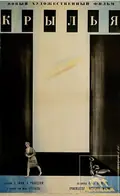 Wings poster