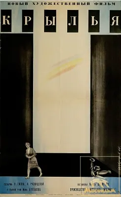 Wings poster