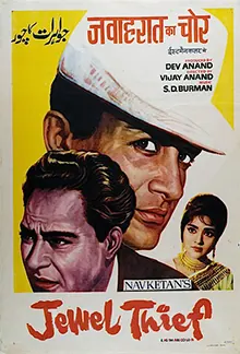 Jewel Thief poster