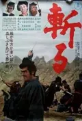 Kill! poster