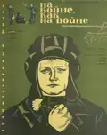 At War as at War poster