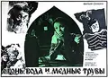 Through Fire, Water and... Brass Pipes poster