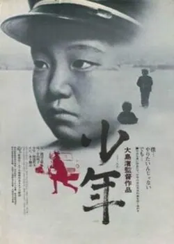 Boy poster