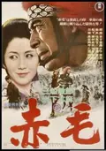 Red Lion poster