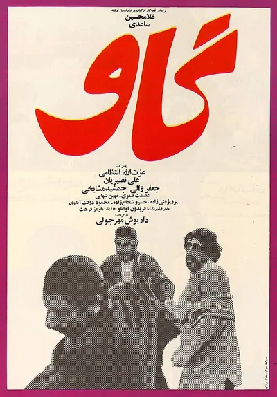 The Cow poster