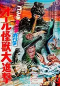 All Monsters Attack poster