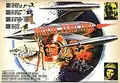 Moon Zero Two poster