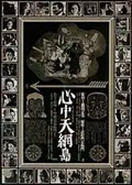 Double Suicide poster