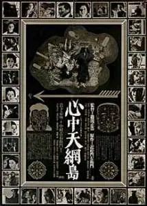 Double Suicide poster