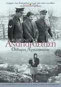 Reconstruction poster