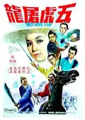 Brothers Five poster