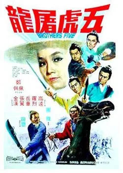 Brothers Five poster
