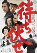Incident at Blood Pass poster