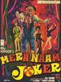 My Name Is Joker poster