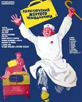 The Adventures of the Yellow Suitcase poster