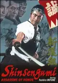 Shinsengumi: Assassins of Honor poster