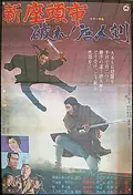 Zatoichi Meets the One-Armed Swordsman poster