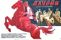 Dauria poster