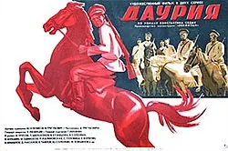 Dauria poster