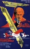 The Property of Republic poster