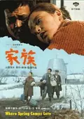 Where Spring Comes Late poster