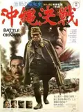 The Battle of Okinawa poster