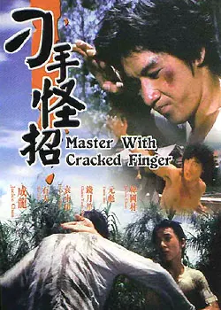 The Cub Tiger from Kwang Tung poster