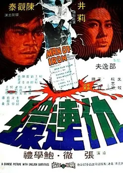 Man of Iron poster