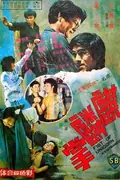Fist of Unicorn poster