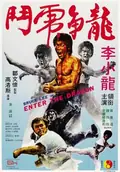 Enter the Dragon poster