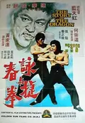 The Story of the Dragon poster