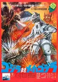 Godzilla vs. Mechagodzilla poster
