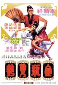 The Golden Lotus poster
