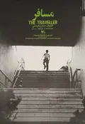 The Traveler poster