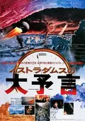 Prophecies of Nostradamus poster