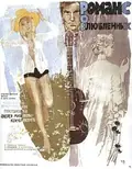 Romance for Lovers poster