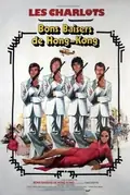 From Hong Kong with Love poster