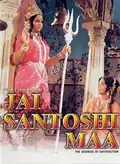 Jai Santoshi Maa poster