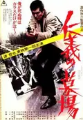 Graveyard of Honor poster