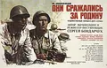 They Fought for Their Motherland poster