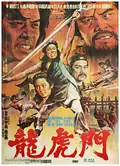 Hand of Death poster