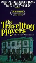 The Travelling Players poster