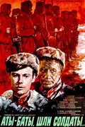 One-Two, Soldiers Were Going... poster